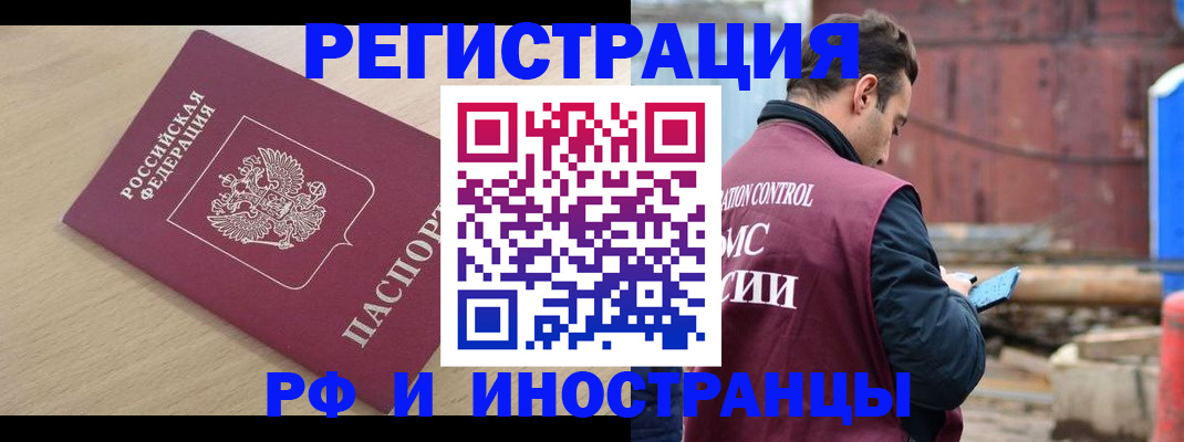 прописка поиск в Забайкальском крае