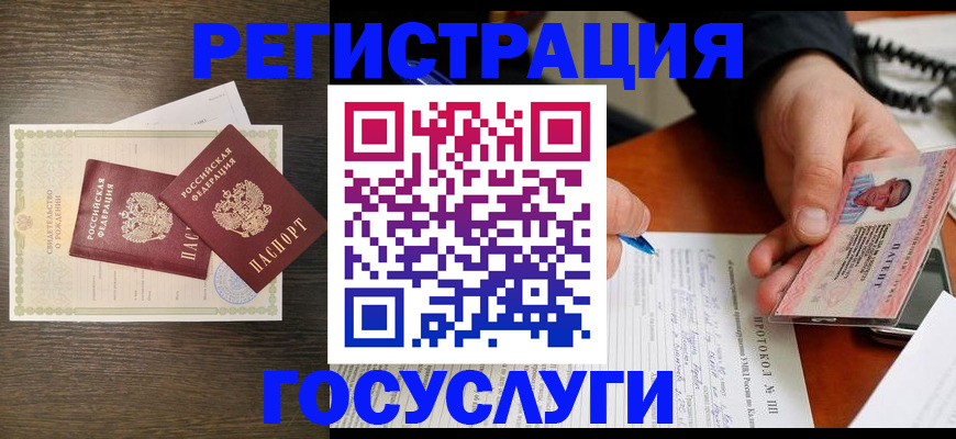 временная регистрация собственник в Забайкальском крае