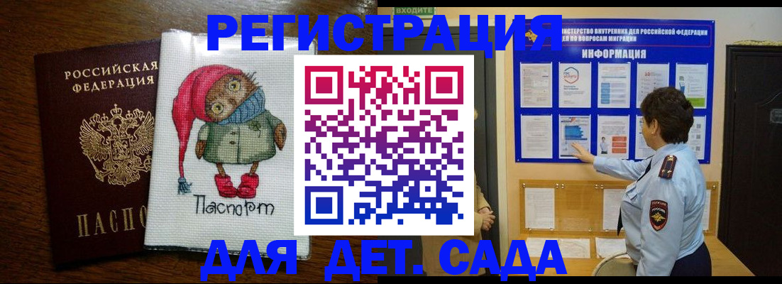 временная регистрация собственник в Забайкальском крае